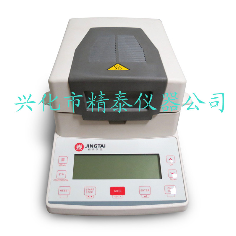 紙張水分測定儀